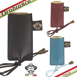 オロビアンコ シューホーン Orobianco CALZETT カルツェット メンズ 靴ベラ 男性用 本革 革 ブランド サフィアーノ オールレザー イタリア製