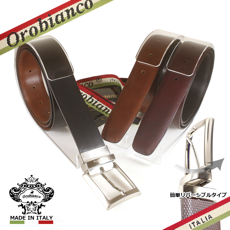 未使用 イタリア製 OROBIANCO オロビアンコ 牛革 ロゴ型押し ベルト-