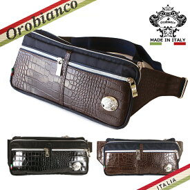 オロビアンコ ボディバッグ Orobianco AUGUSTO アウグスト メンズ ユニセックス 斜め掛け ウエストポーチ カジュアル クロコ調レザー 本革 革 ブランド リモンタナイロン/レザー LIMONTA ブラック/ネイビー イタリア製