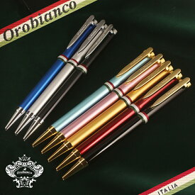 【ポイント5倍】オロビアンコ ボールペン Orobianco La Scriveria ラ・スクリヴェリア ビジネス 筆記具 ブラック/ゴールド/レッド/ピンク/ターコイズ/シルバー/ブルー