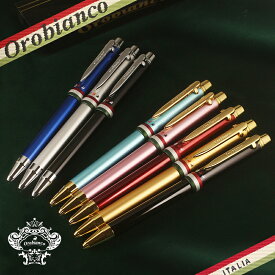 【ポイント5倍】オロビアンコ ボールペン シャープペン Orobianco Triplo トリプロ 複合 シャーボ シャープペンシル ビジネス 筆記具 ブラック/ゴールド/レッド/ピンク/ターコイズ/シルバー/ブルー