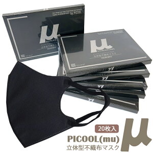 y|Cg5{ 10/9 1:59܂ŁzPicool  sN[ ~[ mu  3D}XN oCJ[ }XN  sDz}XN F}XN ΂ 20  lp PFMU-004BLNP rrbhO[
