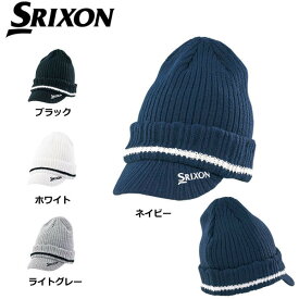 スリクソン SRIXON ニットキャップ　SMH7166　2017年秋冬モデル