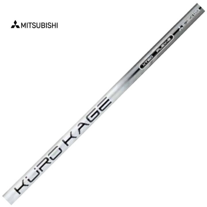 楽天市場】三菱 KUROKAGE(クロカゲ) XTシリーズ 日本仕様 リシャフト時  