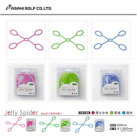 朝日ゴルフ　ごるトレ　Jelly Spider ジェリースパイダー GT-1403