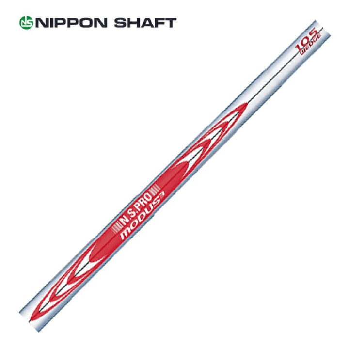 楽天市場】日本シャフト N.S.PRO MODUS3 モーダス3 ウェッジ用 