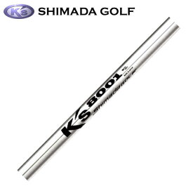 島田ゴルフ製作所　K's8001 リシャフト時工賃別途必要