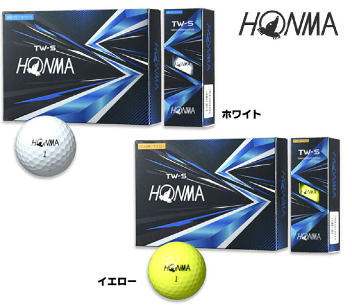 楽天市場 本間ゴルフ Tw S 21モデル ゴルフボール 神戸ティーオリーヴ楽天市場店 楽天市場 本間ゴルフ Tw S 21モデル ゴルフボール 神戸ティーオリーヴ楽天市場店