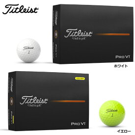 タイトリスト PRO V1 2025 1ダース 日本仕様　Titleist ゴルフボール