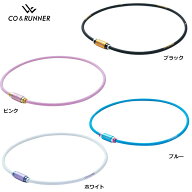 【 9/18〜 先着最大10%OFFクーポン】コランナー CO&RUNNER 磁気ネックレス　家庭用永久磁石磁気治療器(管…