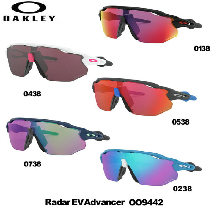 楽天市場】オークリーサングラス OO9442 Radar EV Advancer レーダーEV  