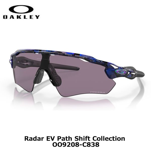 Oakly Radar EV Path Shift Collection オークリーサングラス ラーダー スピンシフトコレクション  OO9208-C838 パーティを彩るご馳走や