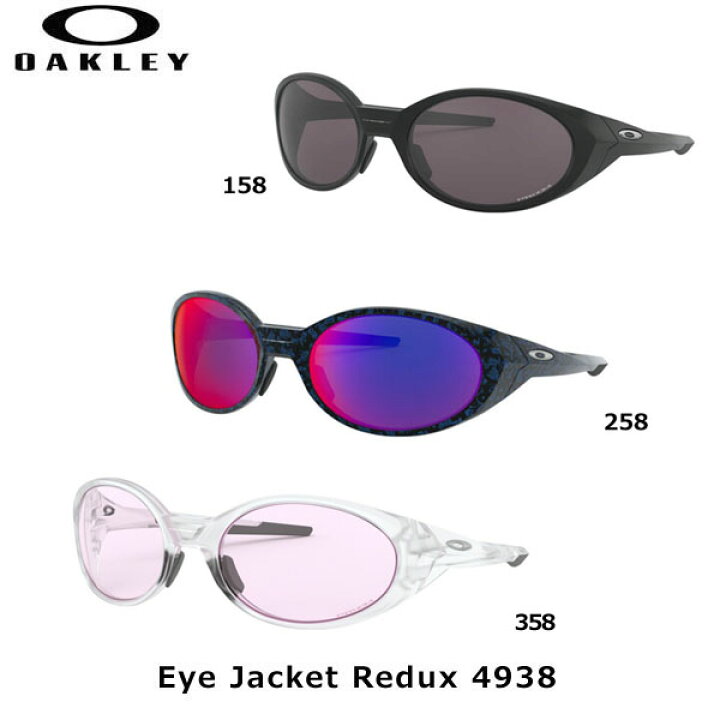 楽天市場】オークリーサングラス Eye Jacket Redux アイジャケット 