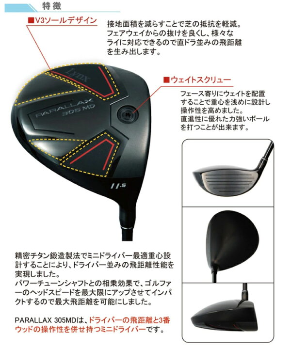 楽天市場】リンクス パララックス 305MD ミニドライバー PARALLAX 