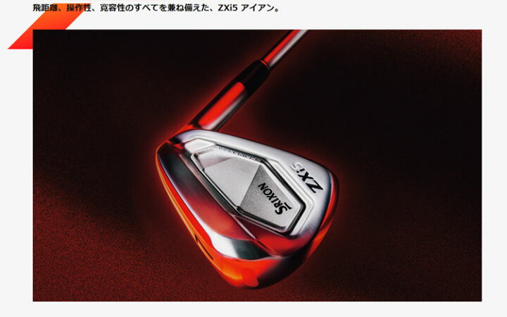 楽天市場】【6/1-6/30 エントリーでポイント3倍】スリクソン ZXi5 