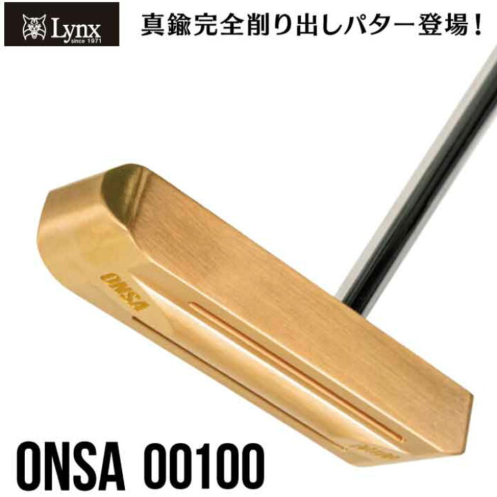 楽天市場】リンクス ONSA 00100 音叉 真鍮完全削り出しパター ゴルフ 
