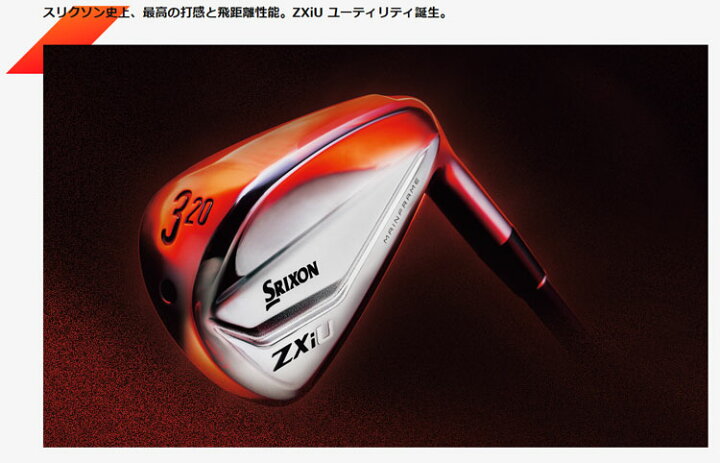 楽天市場】スリクソン ZXi UT TRAVIL アイアン75装着モデル 