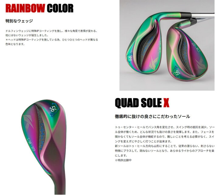 楽天市場】数量限定 キャスコ ドルフィンウェッジ DW-123 Rainbow 