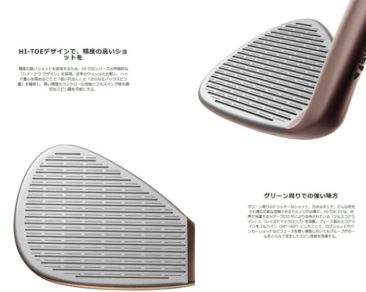楽天市場】テーラーメイド ハイ・トウ3 ウェッジ ハイバウンス