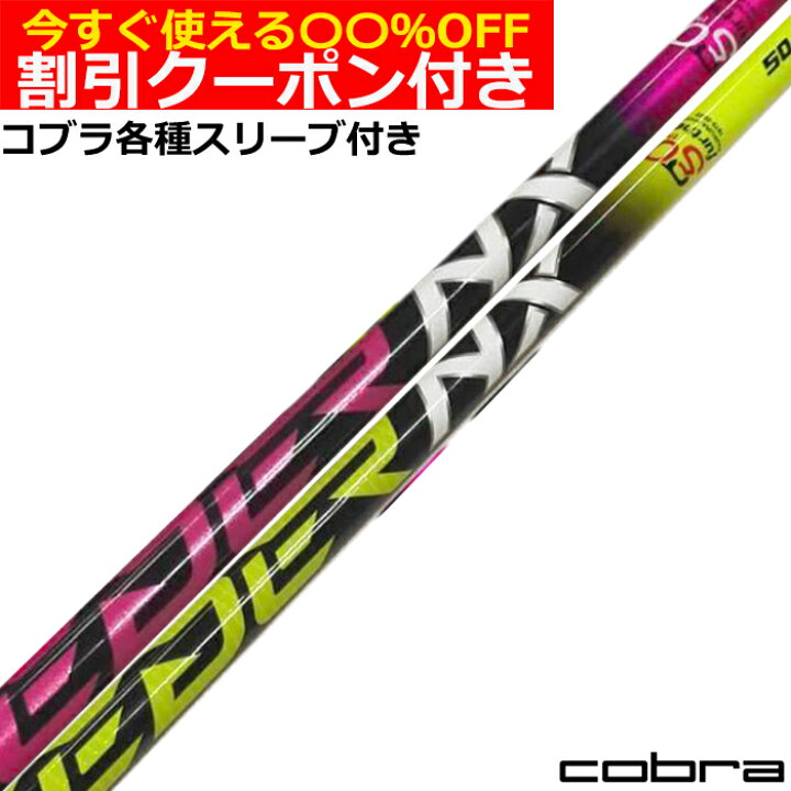 スピーダーnxグリーン 50周年限定ピンクバージョン キャロウェイ 