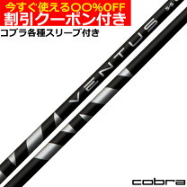 楽天市場】ベンタス コブラの通販