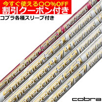 楽天市場】フジクラ スピーダー 351の通販 