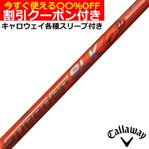 N[|t@LEFC PARADYM MAVRIK [O eX[utVtg tWN Xs[_[SLK ^CvD SPEEDER SLK