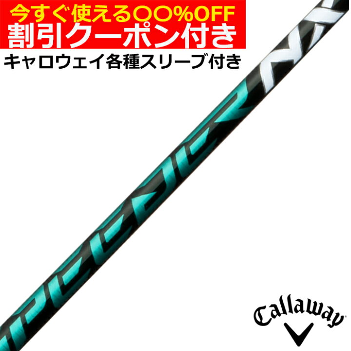 楽天市場】クーポン付き キャロウェイ PARADYM MAVRIK ローグ等 各種  