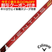 楽天市場】キャロウェイ ベンタスレッドの通販