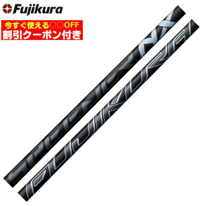 楽天市場】【クーポン付き】【単体購入不可】【工賃無料】フジクラ  