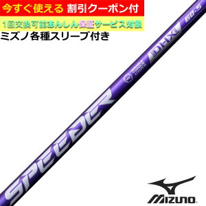 �y�N�[�|���L�z �~�Y�m JPX MP�e��Ή��X���[�u�t�V���t�g �X�s�[�_�[NX �o�C�I���b�g SPEEDER NX VIOLET Fujikura