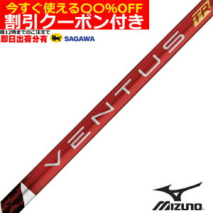 ベンタスtr RED シャフトの人気商品・通販・価格比較 - 価格.com 