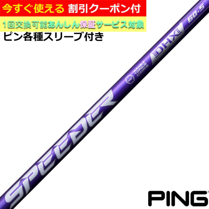 楽天市場】【クーポン有】 ピン G430 G425等各種対応スリーブ付 