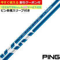 楽天市場】ventus 6 x pingの通販