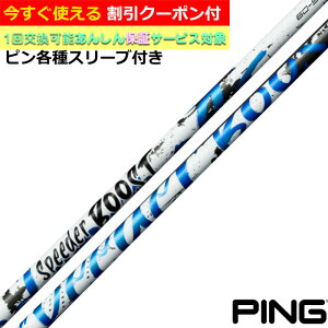 �y�N�[�|���L�z �s�� G440 G430���e��Ή��X���[�u�t�V���t�g �X�s�[�_�[�u�[�X�g SPEEDER BOOST Fujikura