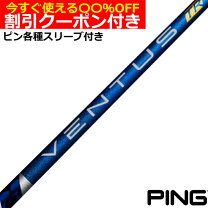 楽天市場】ventus 6 x pingの通販