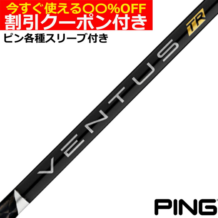 楽天市場】ventus tr black ピンの通販｜その他