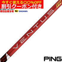 楽天市場】ベンタス レッド（ブランドピン）（ゴルフ｜スポーツ 