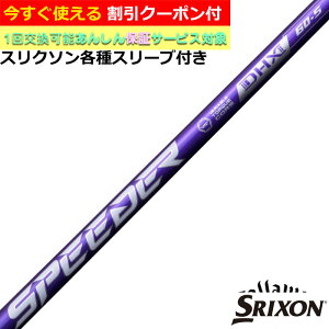 �y�N�[�|���L�z �X���N�\�� ZX�e��Ή��X���[�u�t�V���t�g �X�s�[�_�[NX �o�C�I���b�g SPEEDER NX VIOLET Fujikura