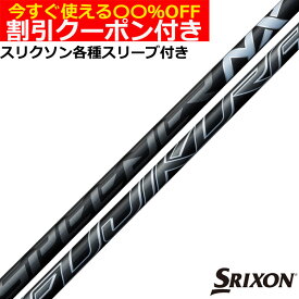 【7/18 最大12.5%OFFクーポン】【クーポン有】 スピーダーNX ブラック フジクラ SPEEDER NX BLACK スリクソン ZX各種対応スリーブ付シャフト Fujikura