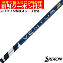楽天市場】ベンタス フジクラ ブルー スリクソンの通販 