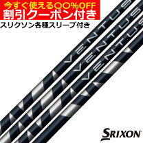 楽天市場】ventus blue スリクソンの通販