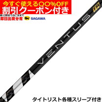 楽天市場】ベンタスtrブラック タイトリストの通販