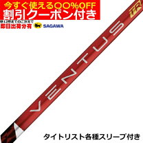楽天市場】ventus red タイトリストの通販
