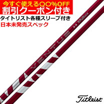 楽天市場】ventus red タイトリストの通販