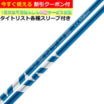 楽天市場】ventus blue タイトリストの通販