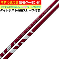 楽天市場】ventus red タイトリストの通販