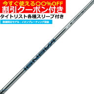 【7/18 最大12.5%OFFクーポン】【7月下旬発売】【クーポン付】タイトリスト各種対応スリーブ超激安カスタ…
