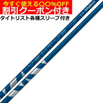 楽天市場】ventus blue タイトリストの通販