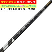 楽天市場】ベンタスtrブラック タイトリストの通販